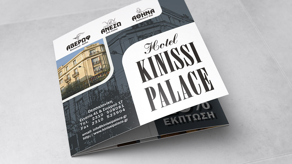 Kinissi Palace (Tri-Fold 2007)