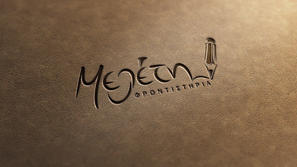 Meleti (Logo 2012)
