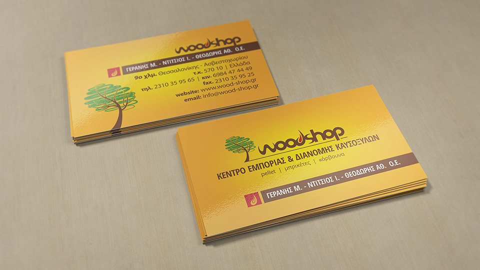 Woodshop (Business Cards 2012)