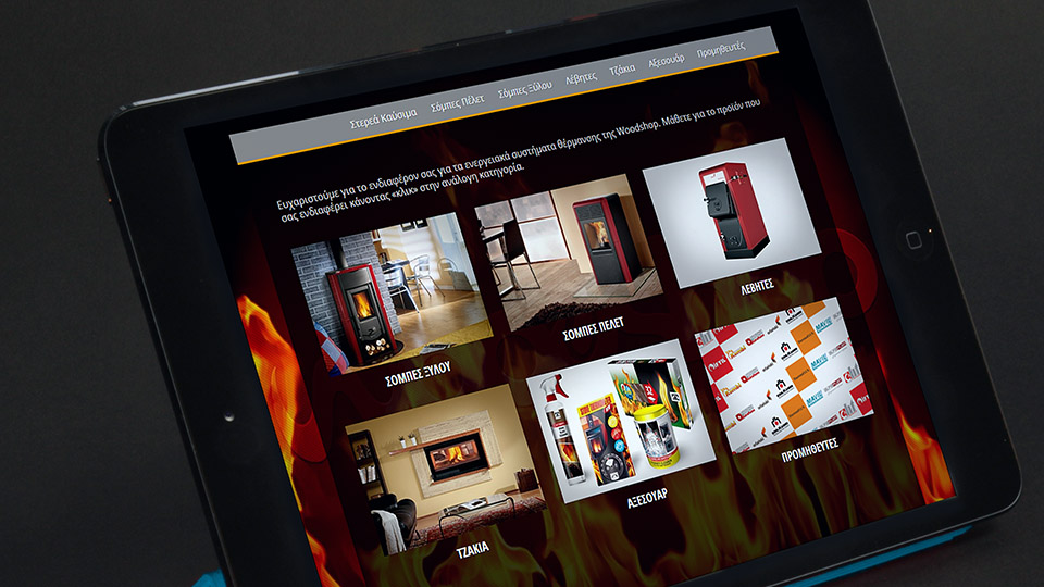 Woodshop (Website Design 2012)